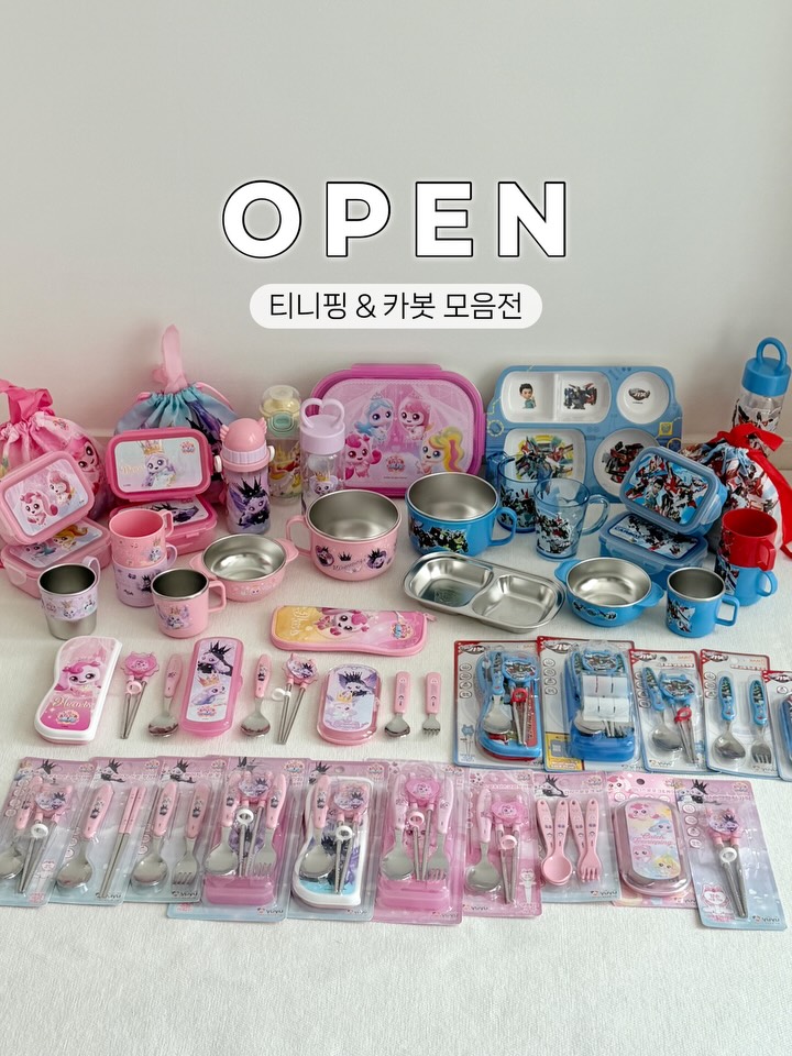 티니핑 & 카봇 식기
