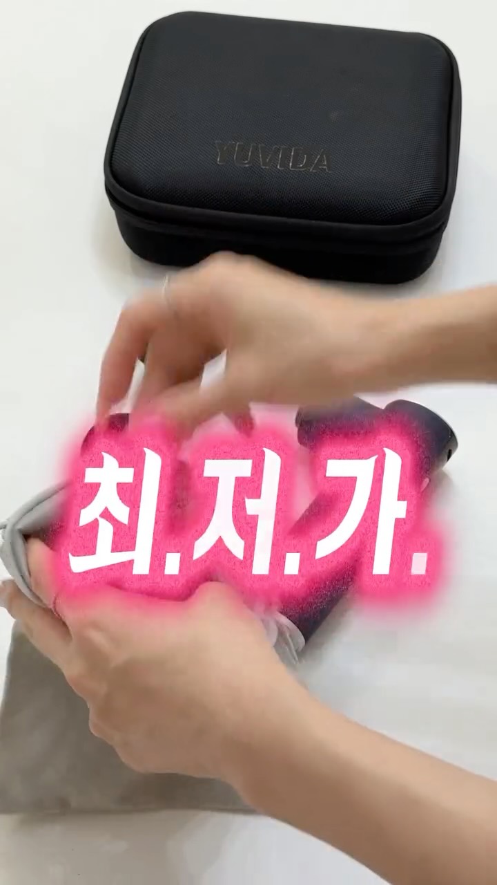 마사지건