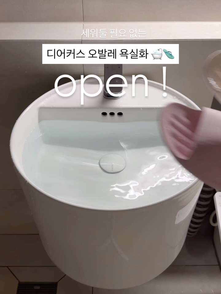 오발레 욕실화