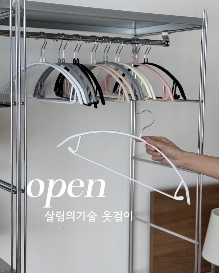 논슬립 옷걸이