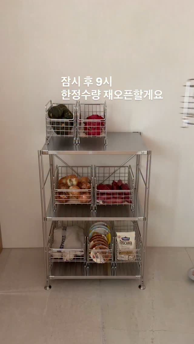 올스텐 철제 바스켓