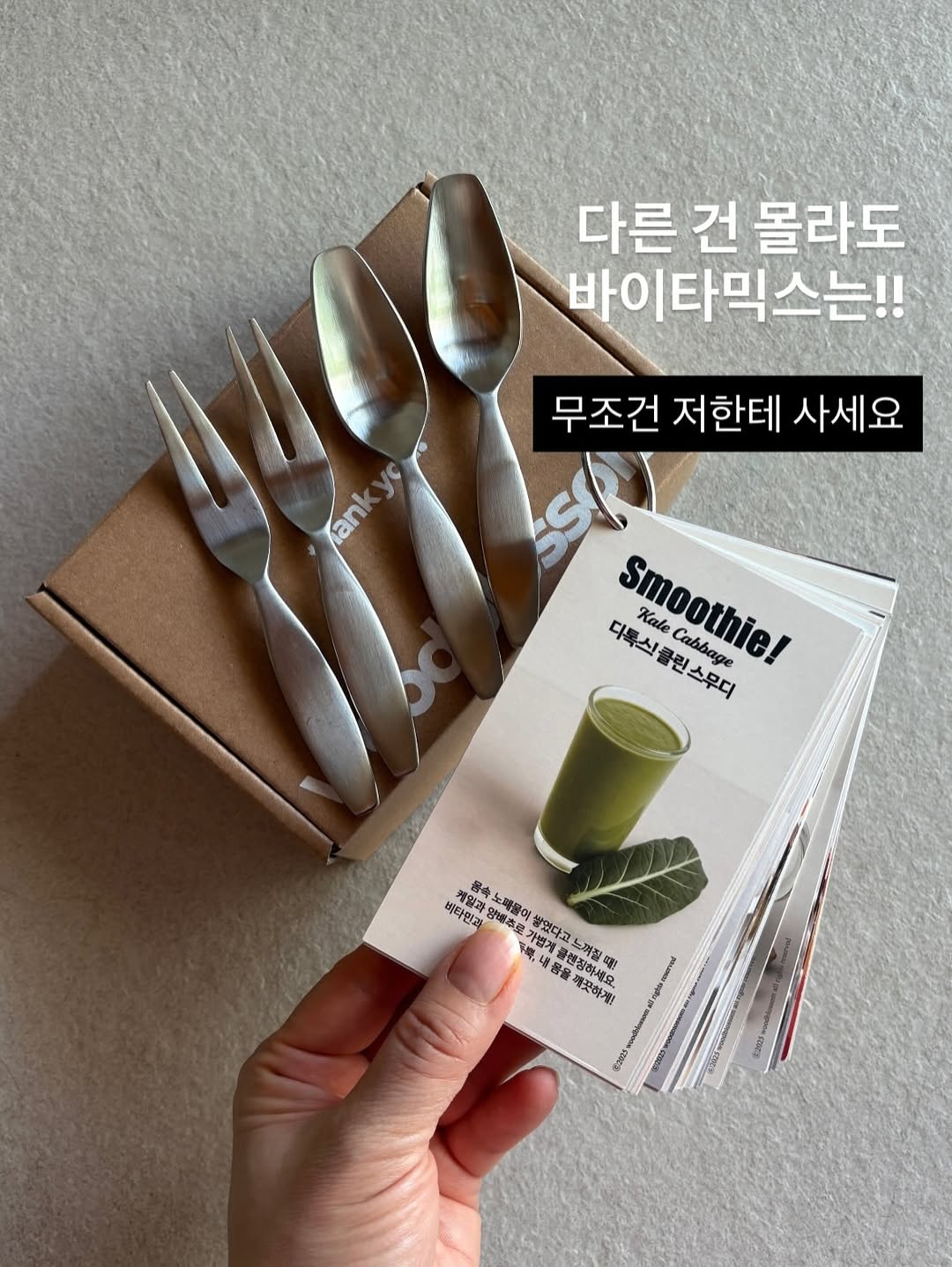 바이타믹스