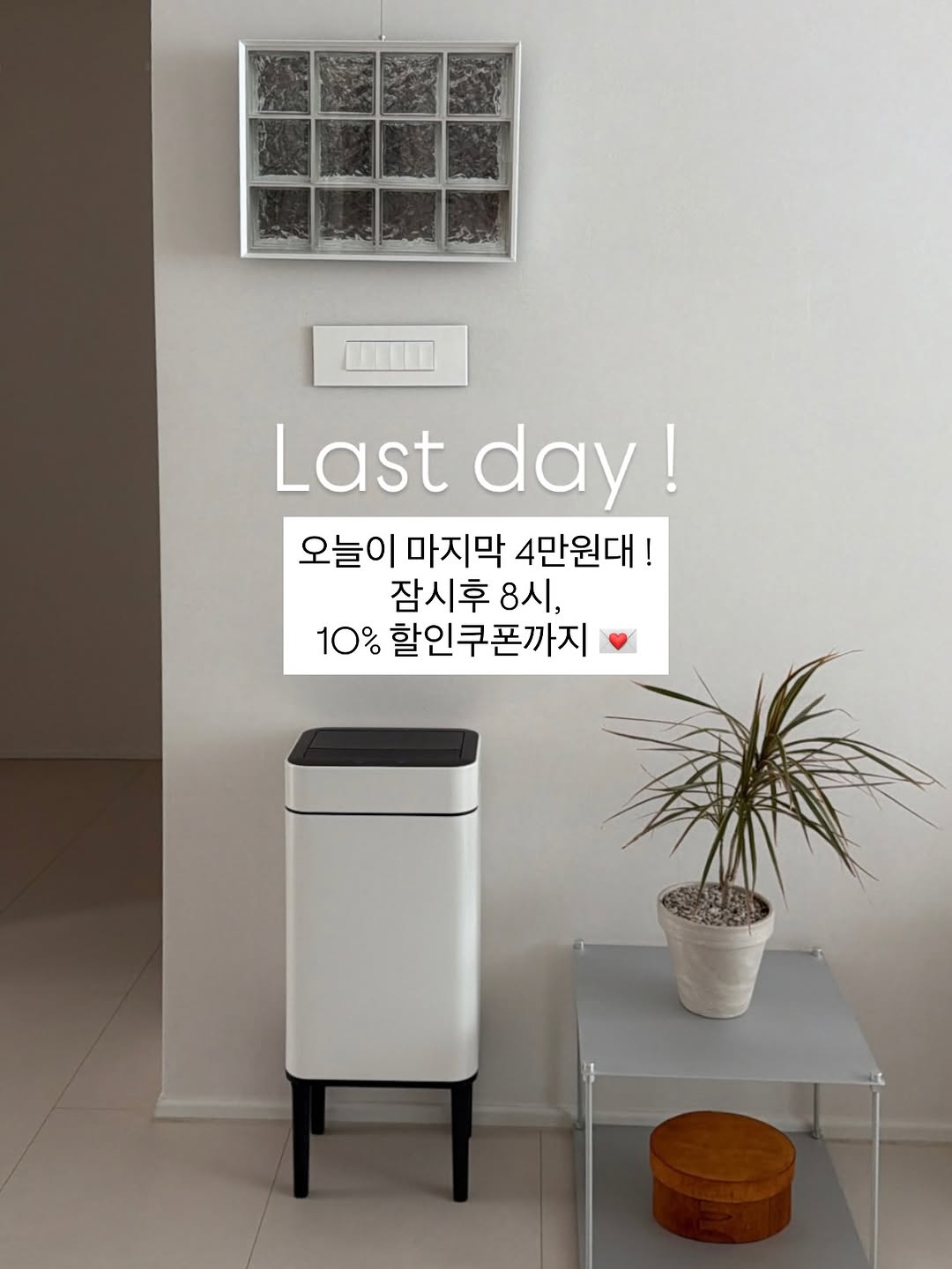 자동살균 센서휴지통