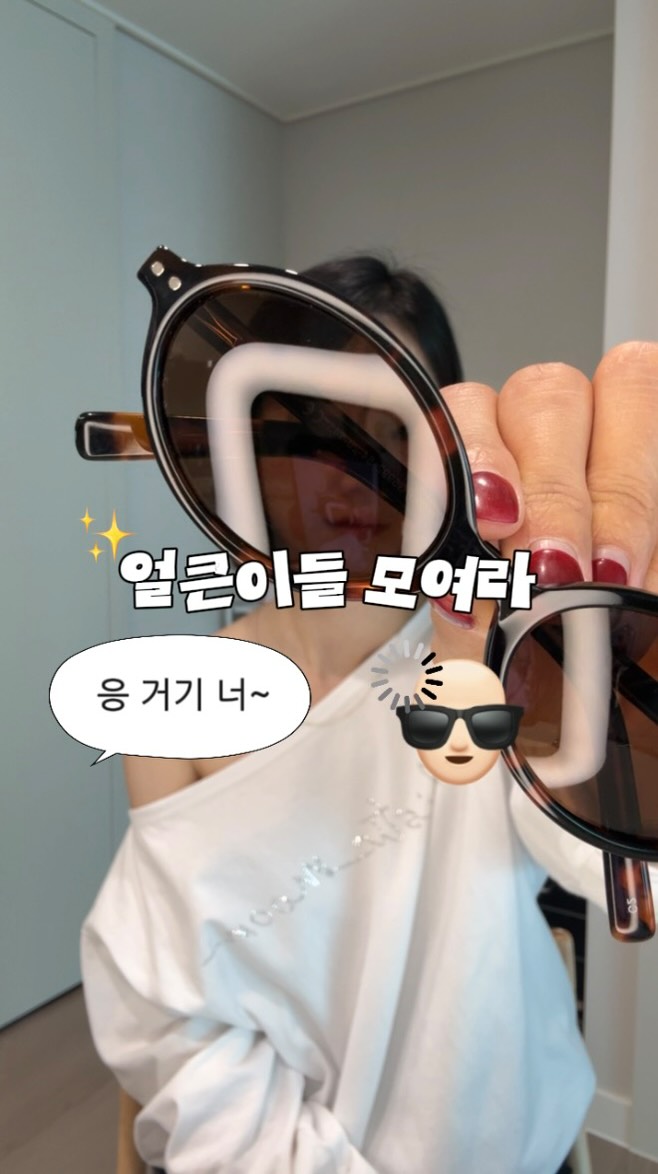 안경