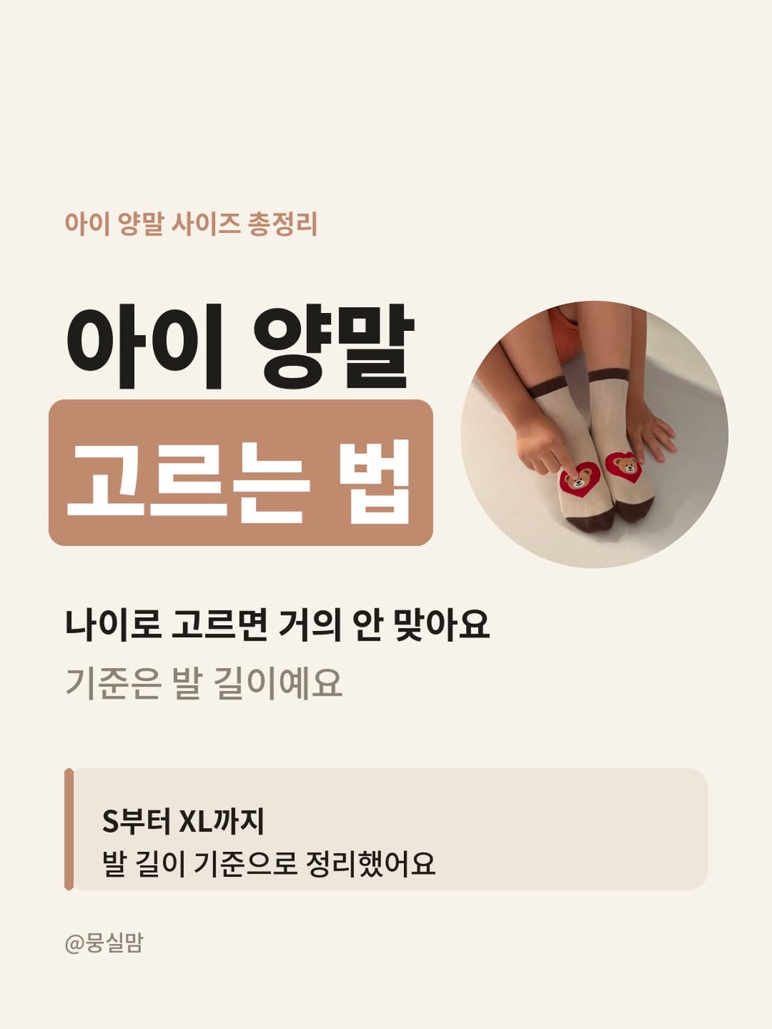 데일리라이크 양말
