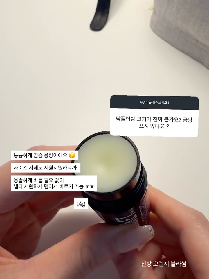 립밤