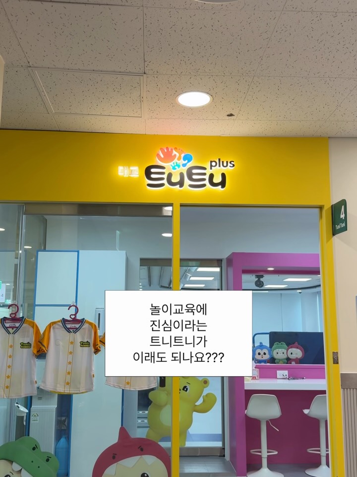 자석교구
