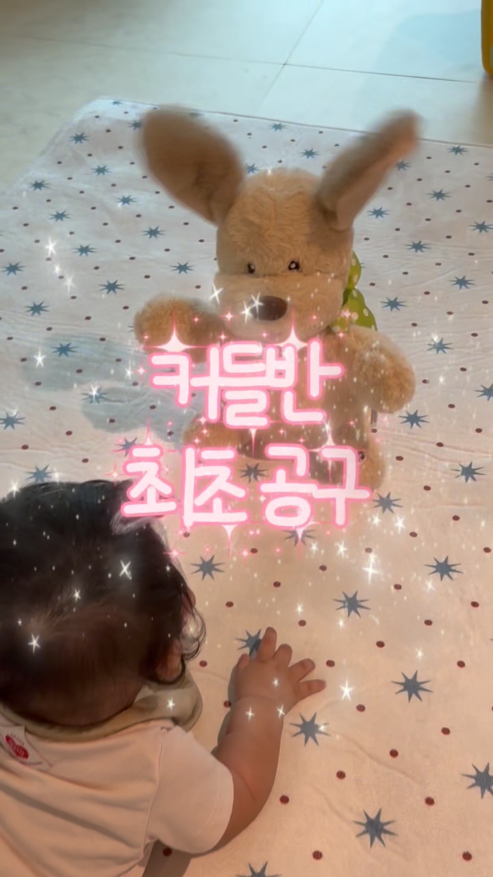 커들반 인형