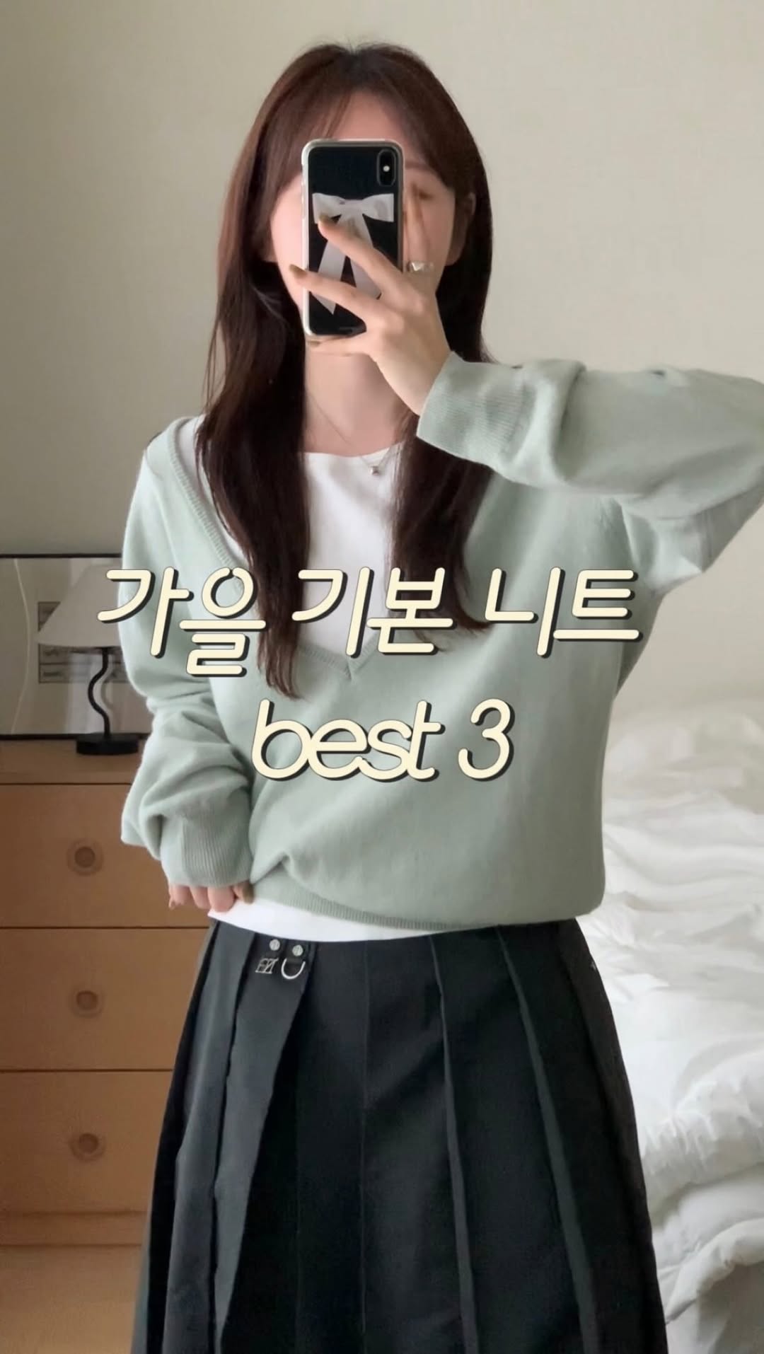 기본니트