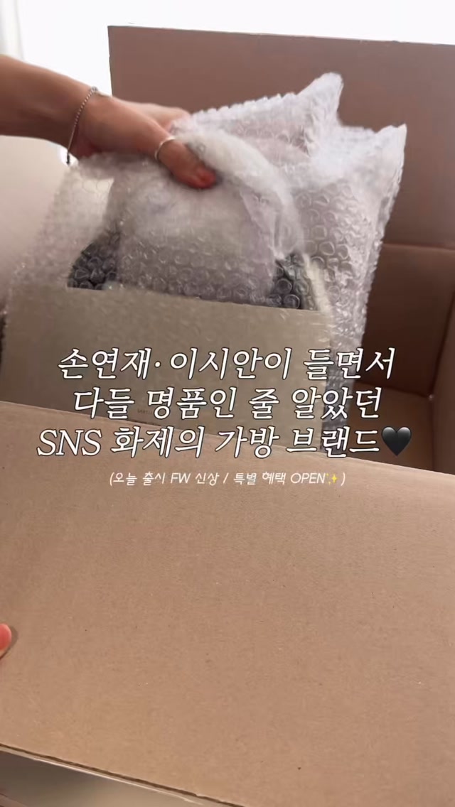 FW 신상 가방