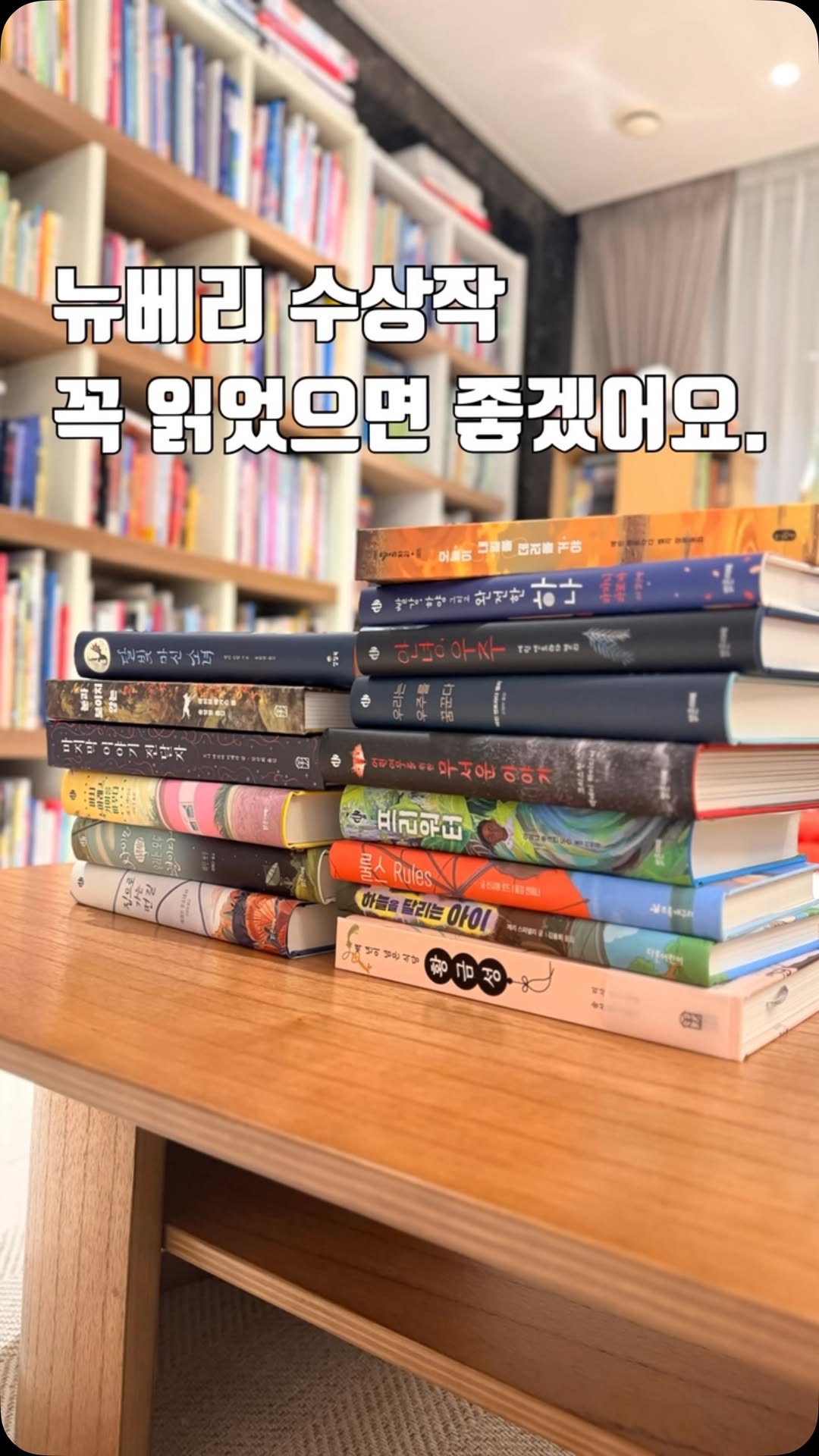 뉴베리 수상작 도서