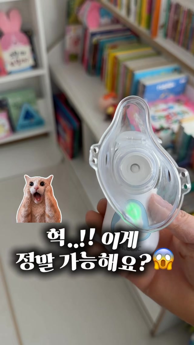 휴비딕 네블라이저