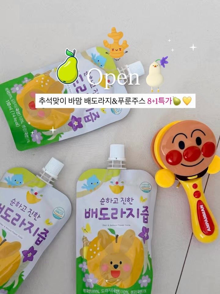 배도라지즙/푸룬주스