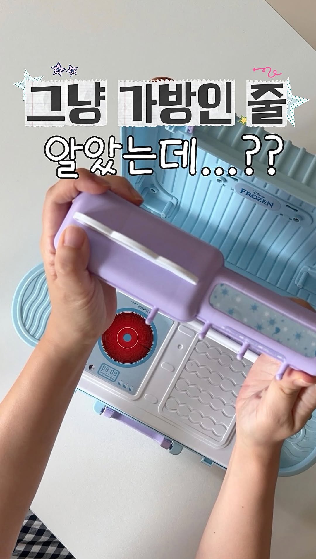 디즈니 겨울왕국 휴대용 변신가방 (주방놀이/메이크업세트)