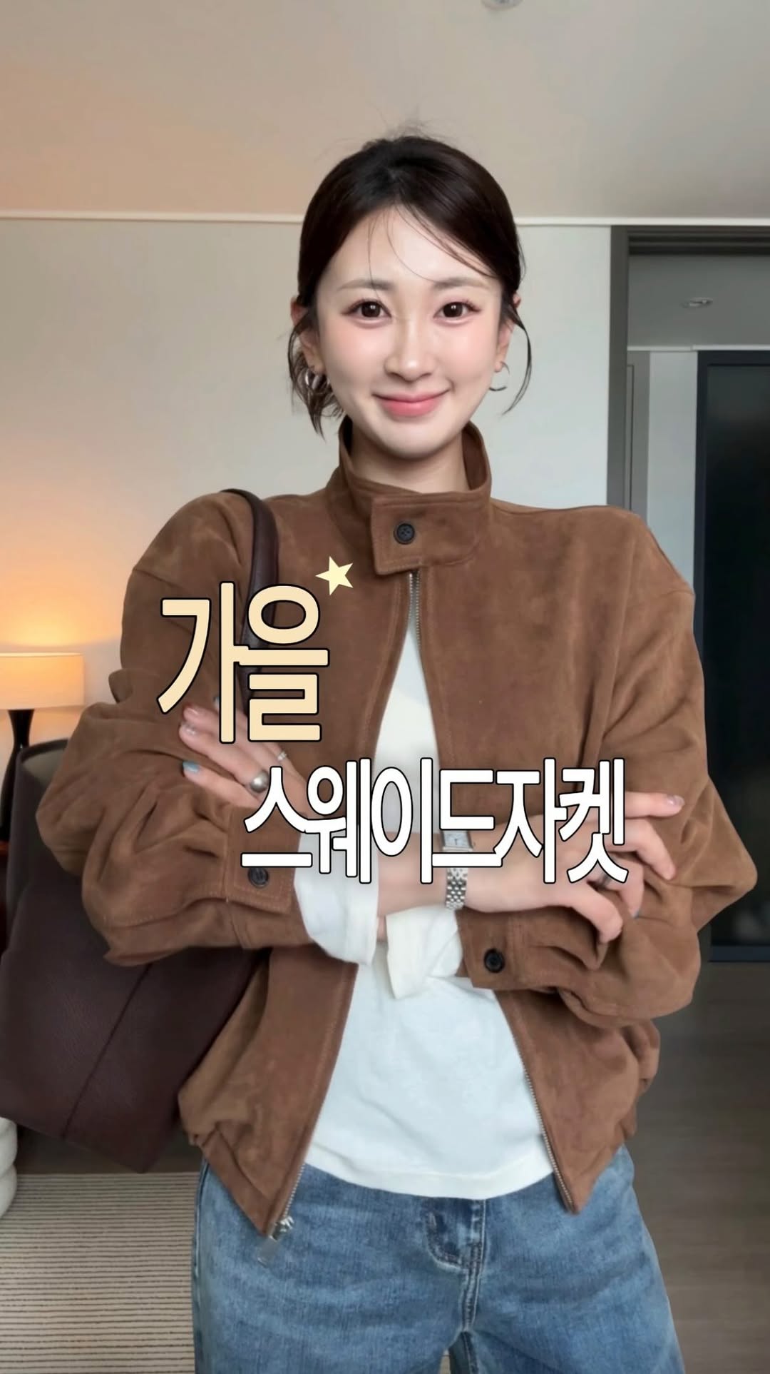 스웨이드 자켓