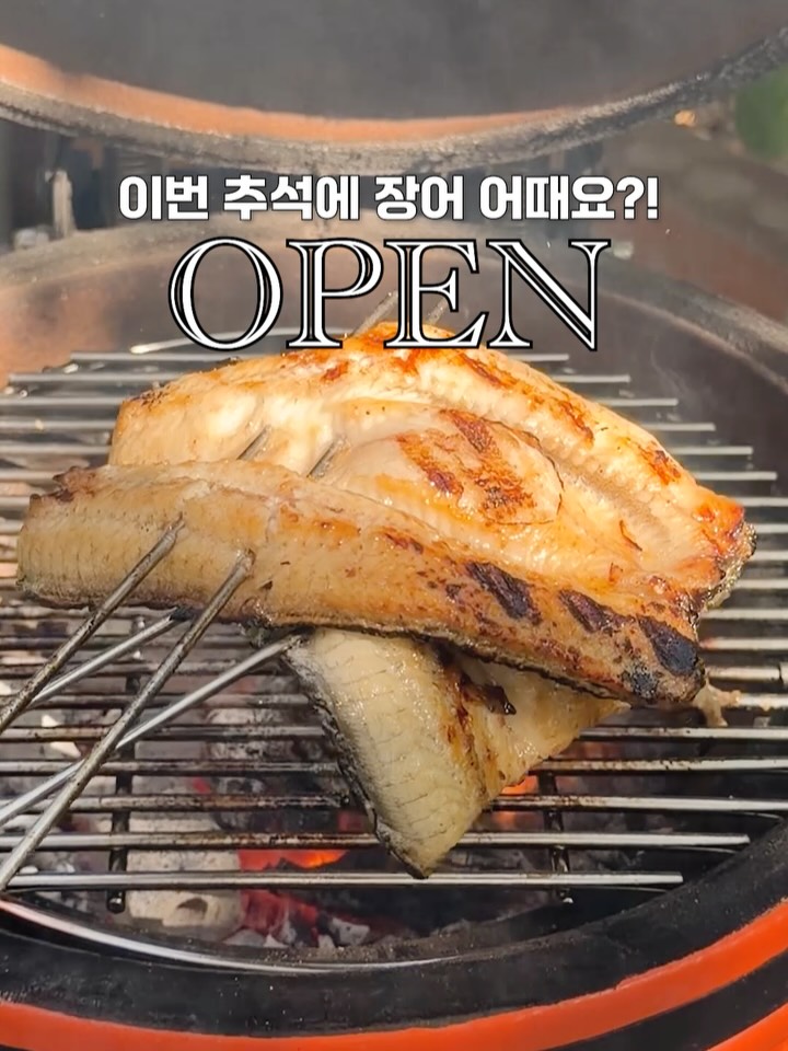 강화도 장어