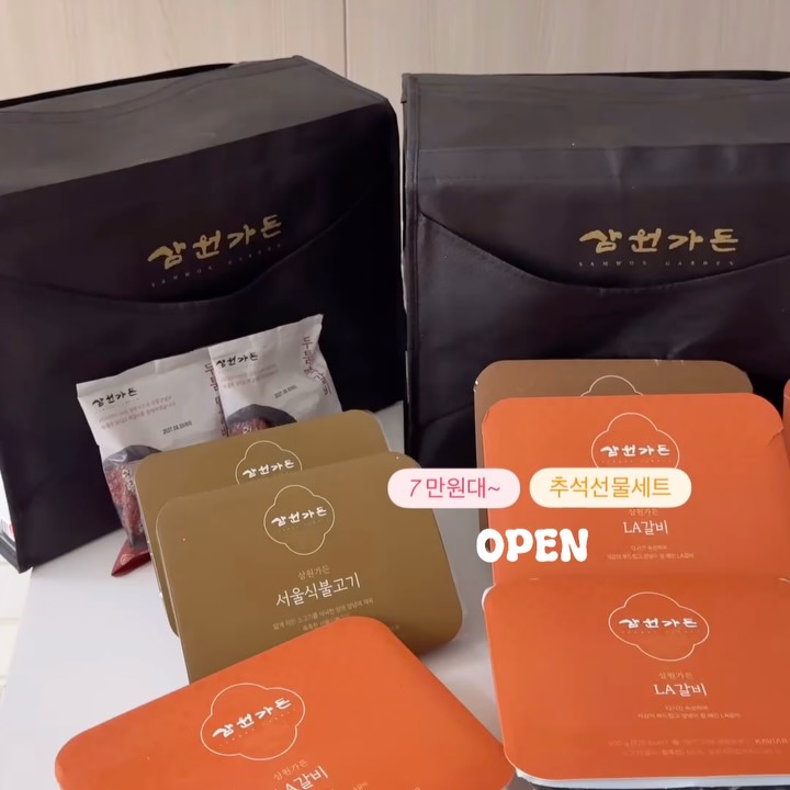 명절 선물세트