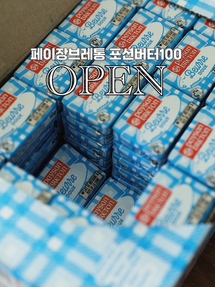 포션버터
