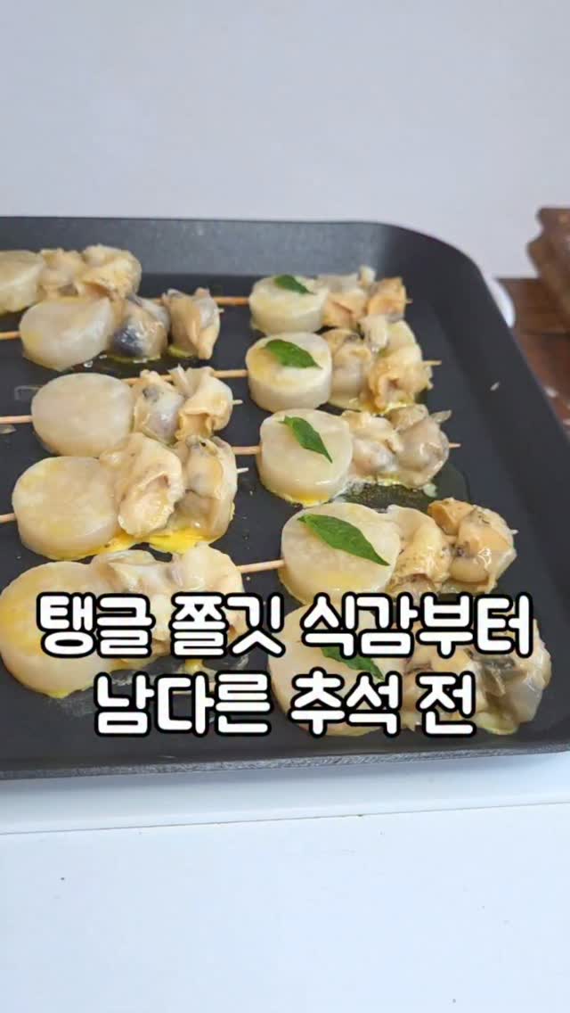 해물