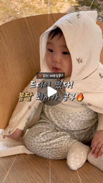 봄달 블랭킷