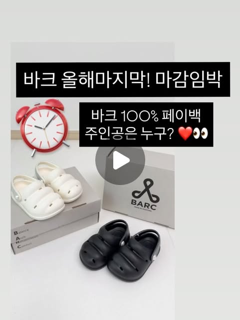 리커버리슈즈