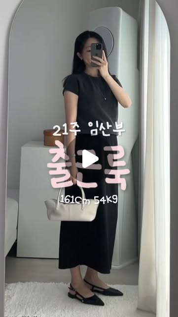 반팔 니트
