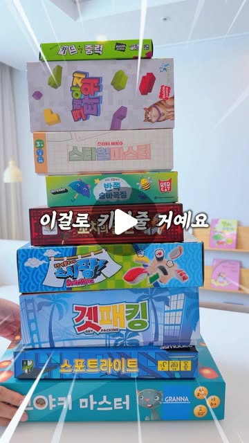 보드게임