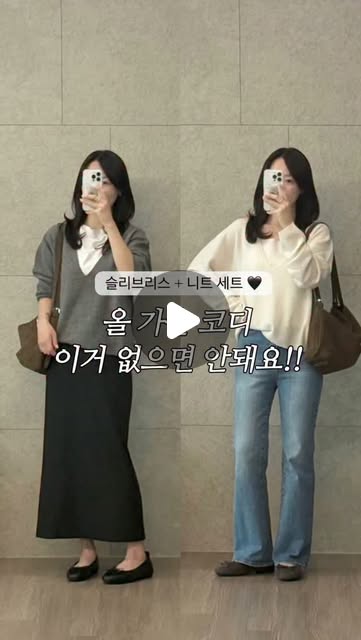 딥V넥 니트