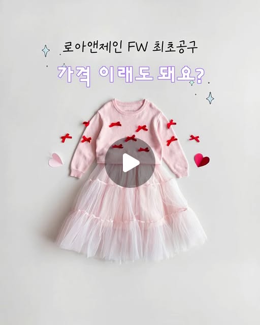가을 신상 의류