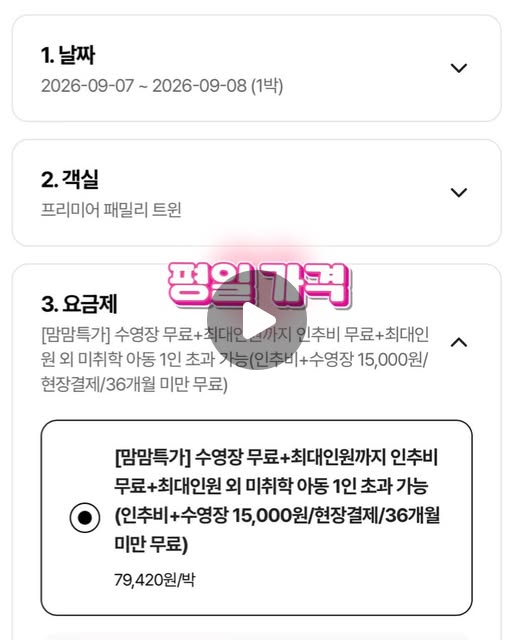 호텔 마리나베이 코리아 숙박권