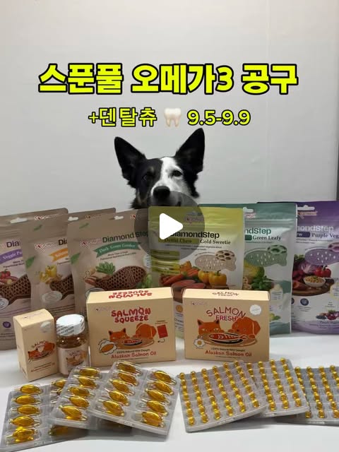 오메가3, 덴탈간식