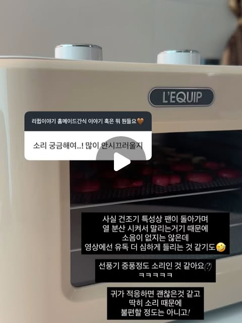 건조기