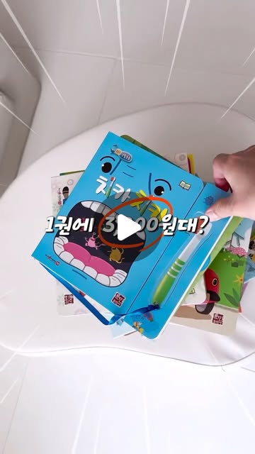 코리의 생활동화