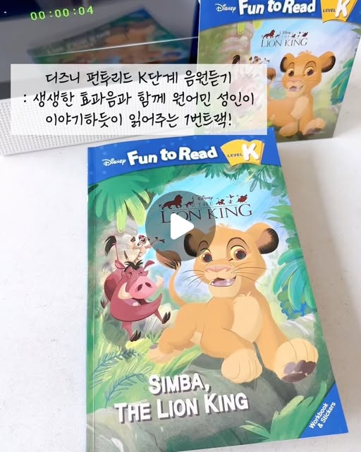 디즈니 펀투리드