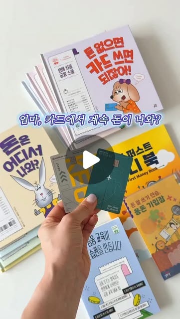 하이파이브 금융 교육 시리즈