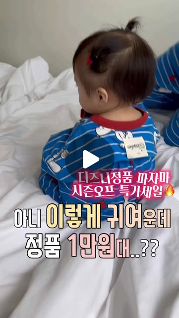디즈니 가을 패밀리파자마