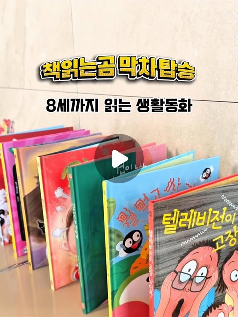 튼튼곰 전집