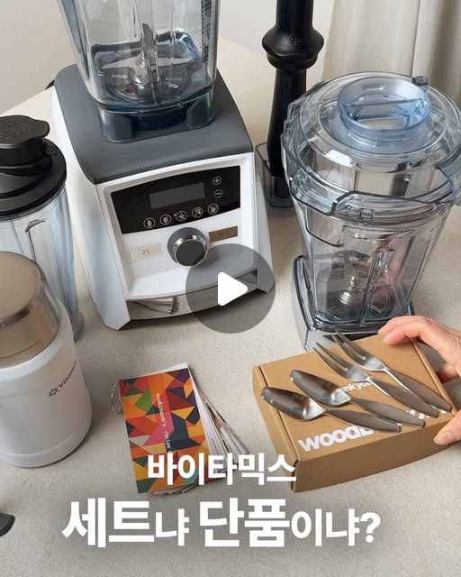바이타믹스