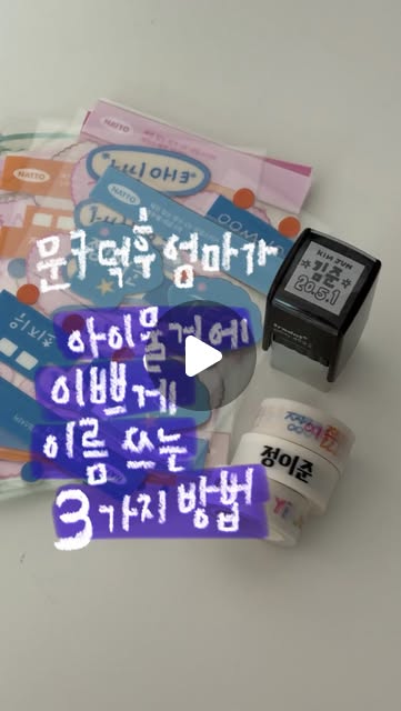 네임테이프