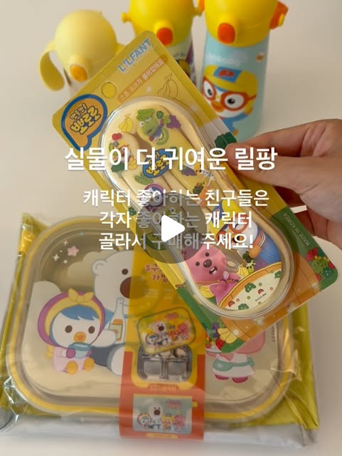 어린이집/유치원 필수 준비물 (물병, 수저세트, 젓가락, 식판, 도시락, 양치컵, 칫솔, 고리수건 등)