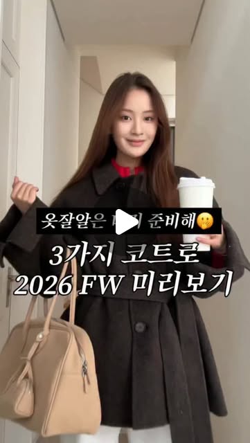 핸드메이드 울코트