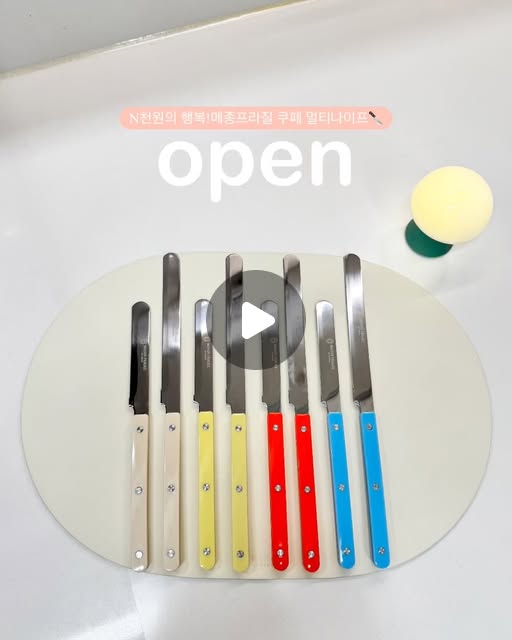쿠페 멀티나이프