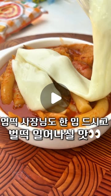 엽떡 가루 & 콘버터