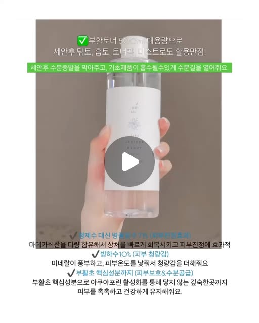부활기초 & 콜라겐크림