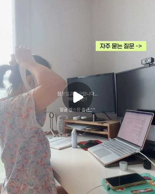 얼굴운동기기
