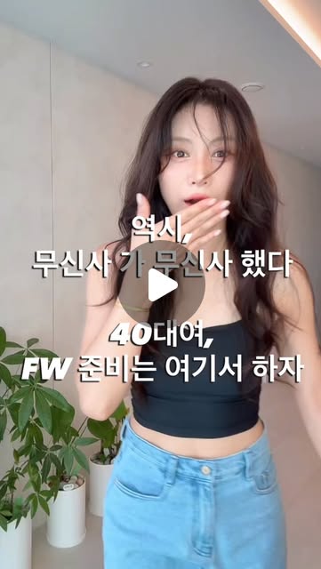 커브드팬츠, 경량패딩