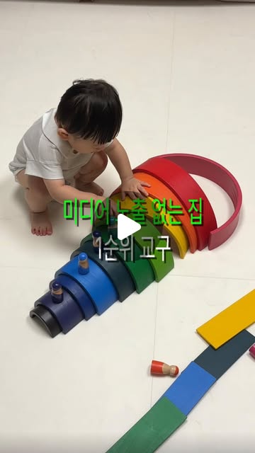 가베가족 점보레인보우 시리즈(리뉴얼버전)
