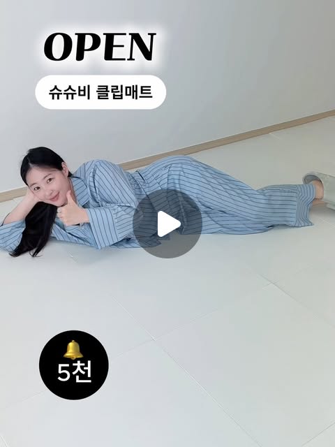 클립매트