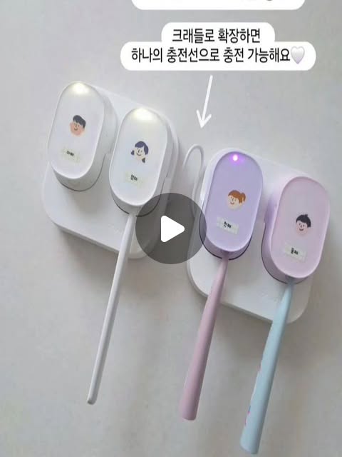 칫솔살균기