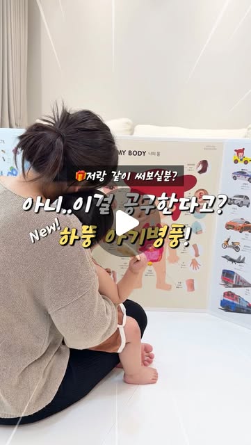 하뚱 세이하우스 아기 병풍 (8단)